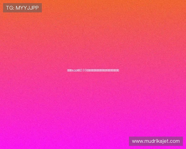 爱体育app下载2.03版本全面升级助力用户畅享世界杯精彩赛事体验
